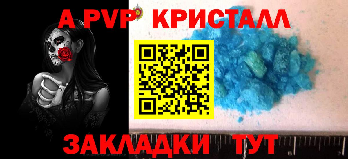 Alfa_PVP Crystall  Alfa_PVP СК  Семилуки  Вход с VPN  Alpha PVP кристаллы 
