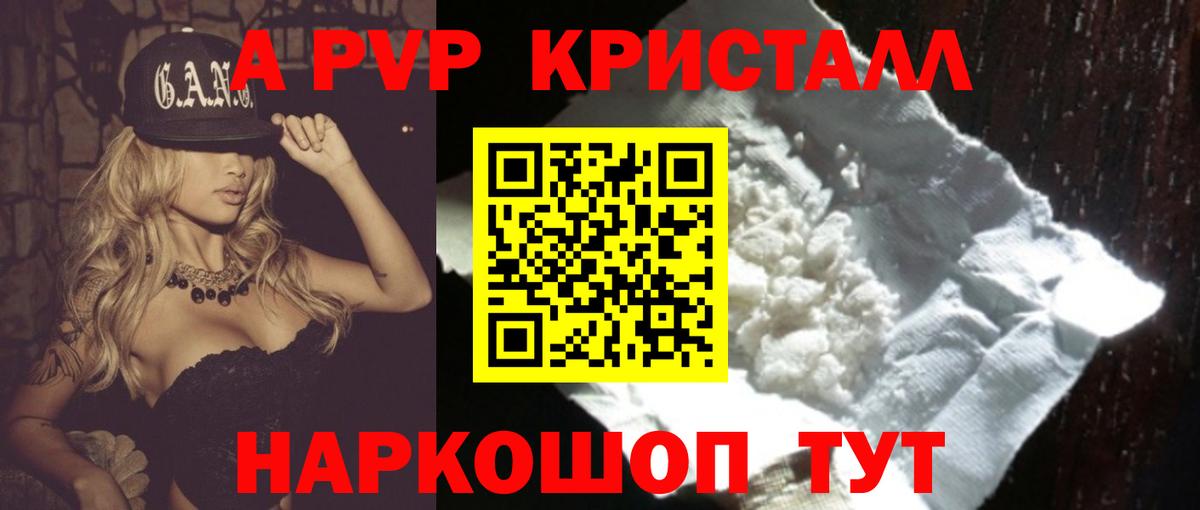 A PVP мука Семилуки