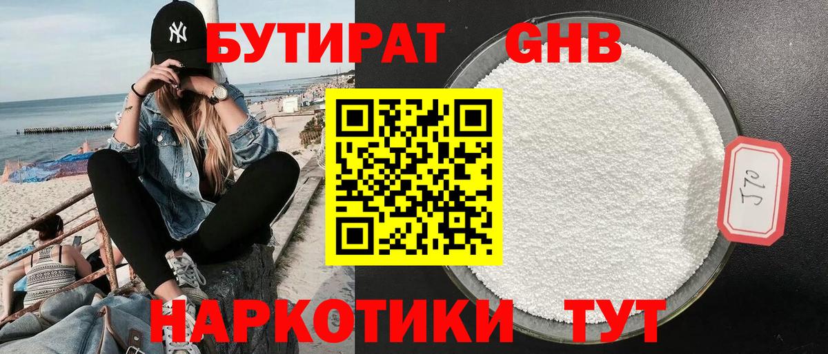 Семилуки  БУТИРАТ оксана  Вход с VPN 