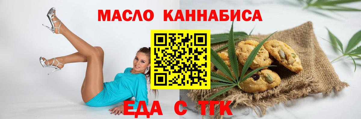 Canna-Cookies марихуана  Вход с VPN  Семилуки 