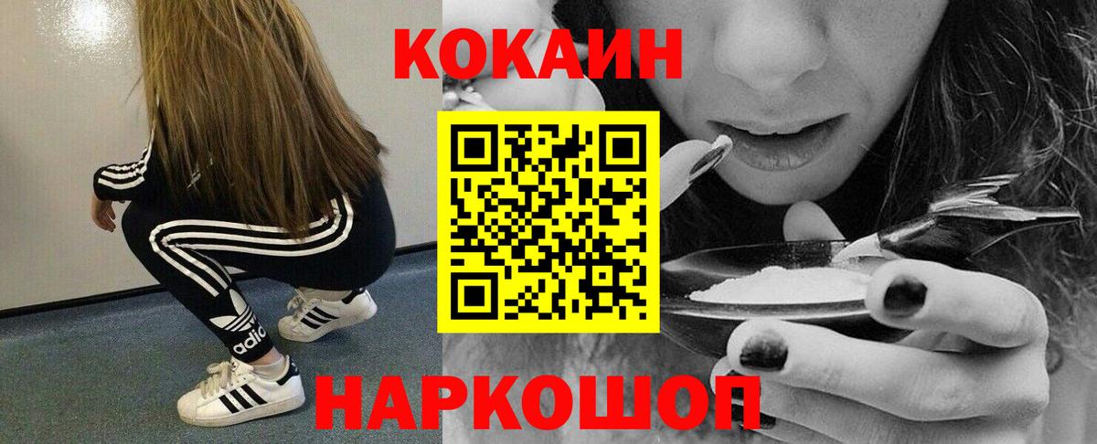 Семилуки  COCAIN 97%  Cocaine 97%  Вход с VPN 