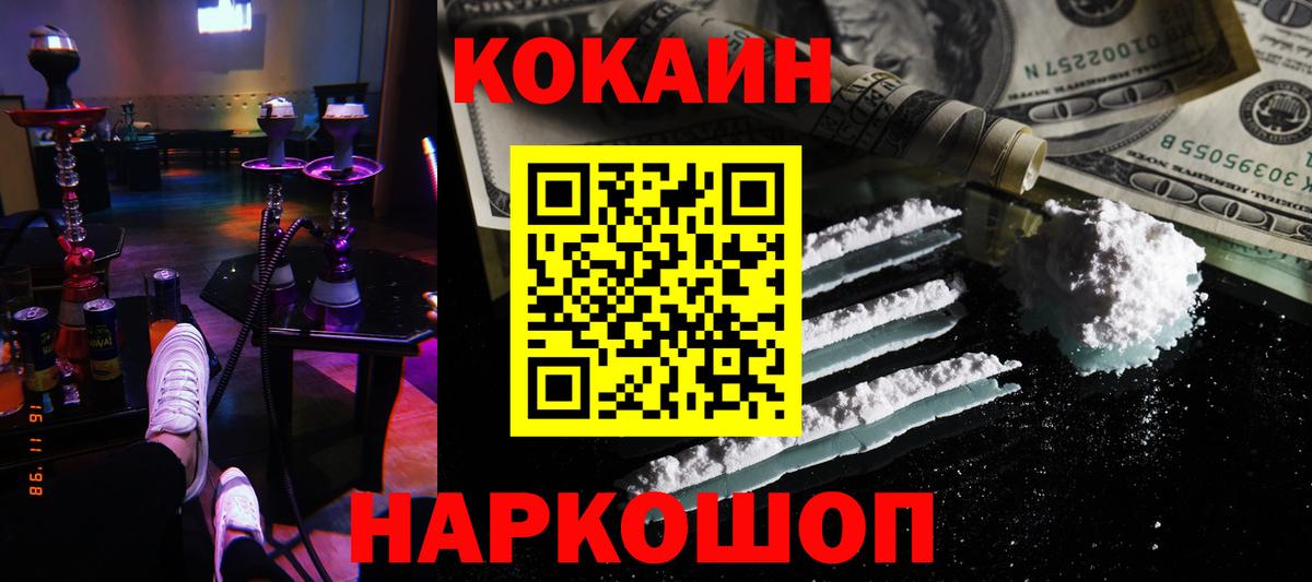 COCAIN Эквадор Семилуки