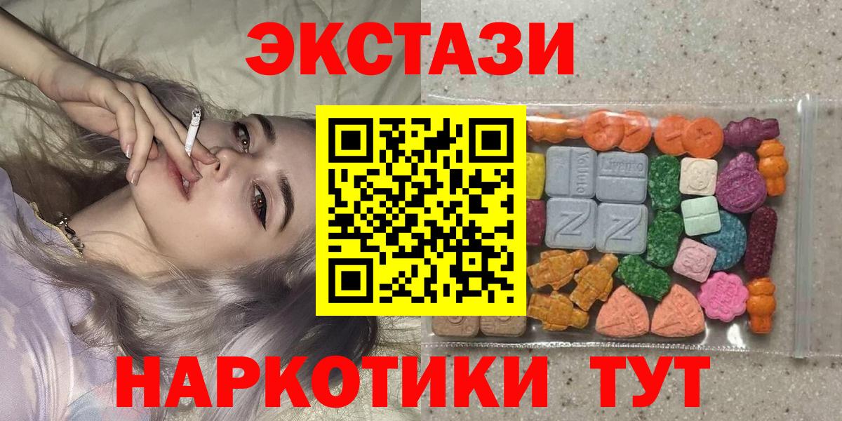 Экстази 280 MDMA  hydra рабочий сайт  Семилуки  Вход с VPN  Ecstasy таблы  Экстази 