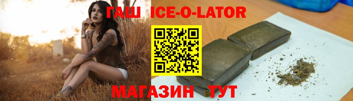 Семилуки  купить наркотик  Вход с VPN  ГАШ ice o lator 