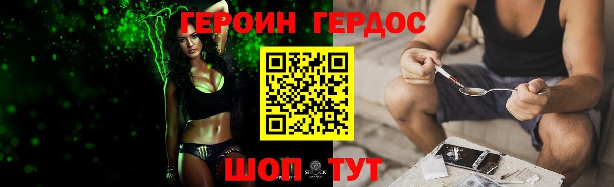 Героин  ГЕРОИН афганец  Вход с VPN  Семилуки 