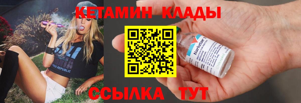 КЕТАМИН VHQ  Вход с VPN  Семилуки  Кетамин ketamine 