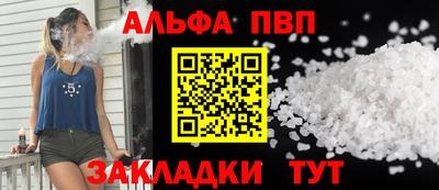 альфа пвп Среднеуральск
