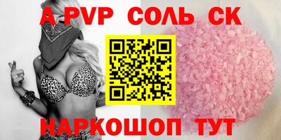 альфа пвп Среднеуральск