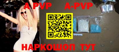 винт Ставрополь