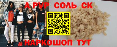 альфа пвп Среднеуральск