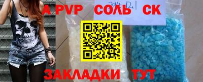 винт Ставрополь