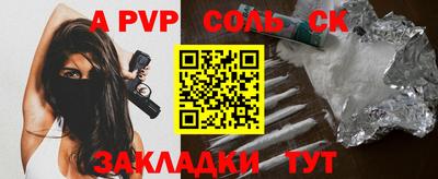альфа пвп Среднеуральск