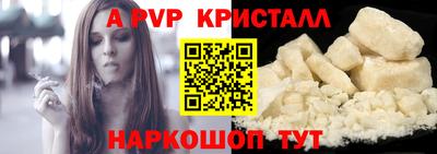 винт Ставрополь