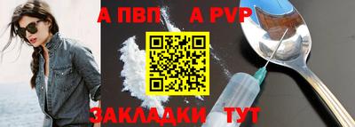 альфа пвп Среднеуральск
