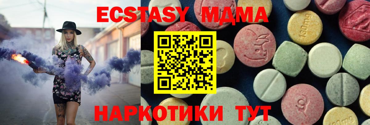 MDMA молли  Вход с VPN  Семилуки  MDMA молли 