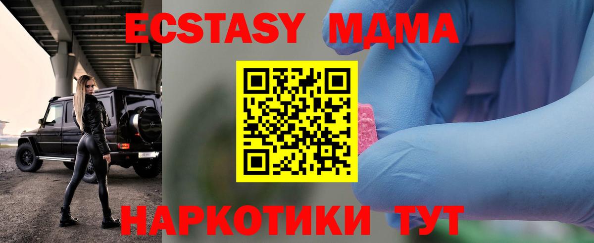 МДМА VHQ Семилуки