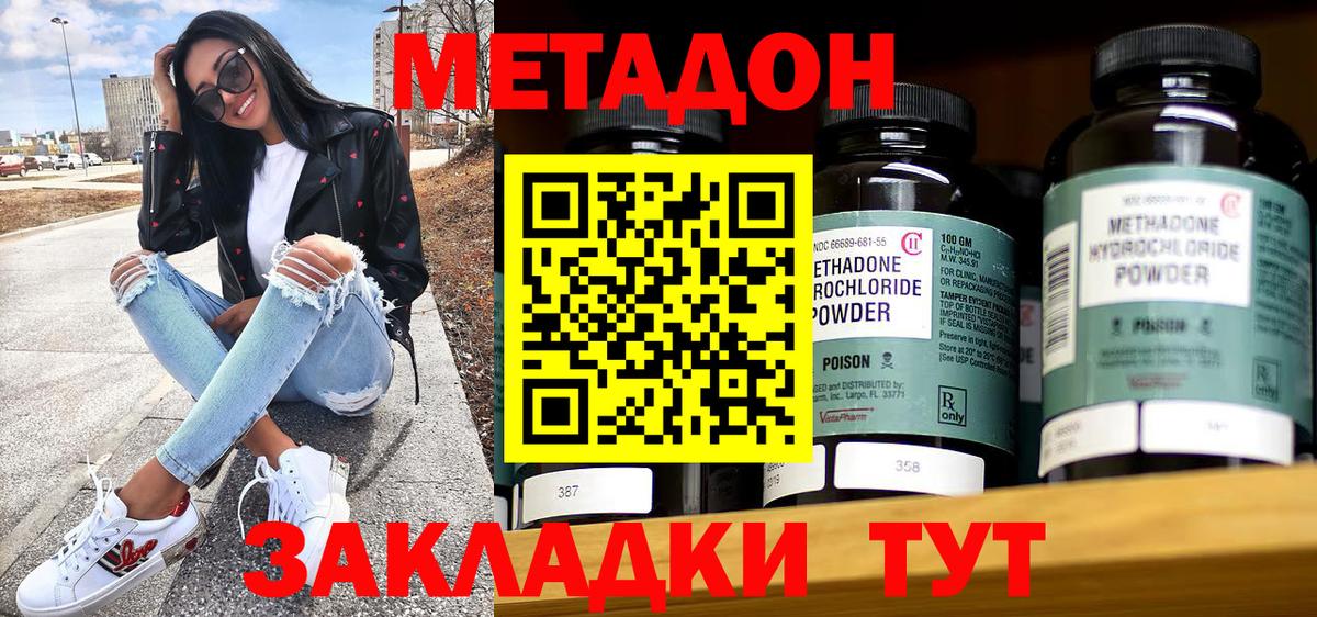 Семилуки  Метадон кристалл  Вход с VPN 