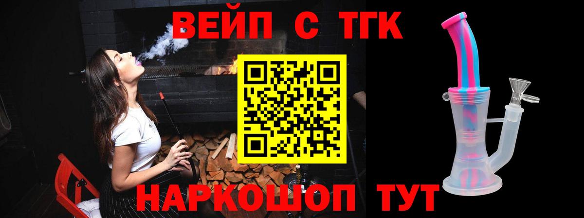 ТГК концентрат  Дистиллят ТГК вейп с тгк  Семилуки  Вход с VPN 